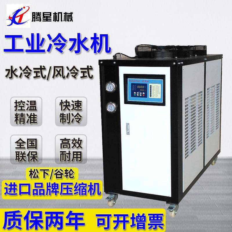 工业冷水机3HP风冷式一体机3P水箱式循环冷却冻水机厂家现货