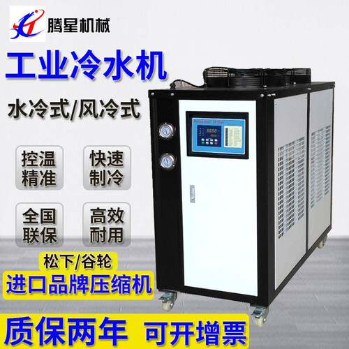 工业冷水机3HP风冷式一体机3P水箱式循环冷却冻水机厂家现货