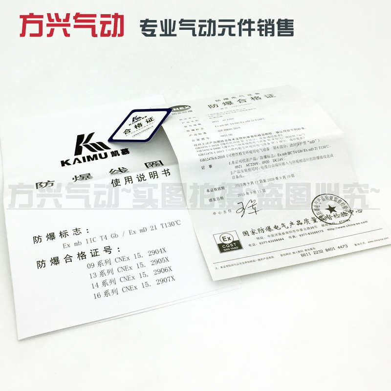 /-9mm 4m4v210防爆 0921线圈 220v孔防爆电磁阀083v线圈内 0920