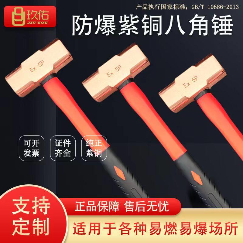 防爆紫铜八角锤铜榔头紫铜锤子大锤小铜锤木柄红铜锤纯铜手锤包邮