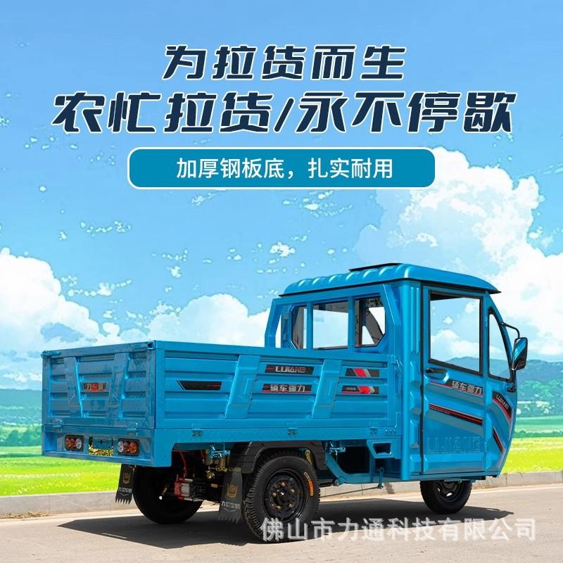 大带棚子的力电动发三车轮封闭式家用带棚代步半电瓶车拉货工厂直