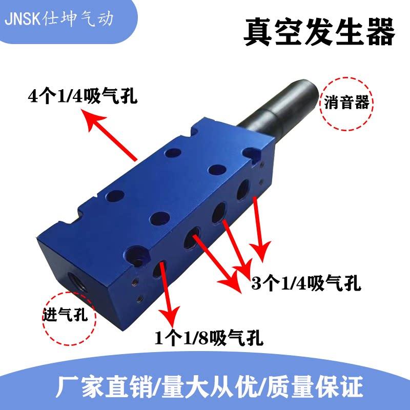 多级真空发生器大吸力SKV90-10-08集成式负压气动静音大流量工业