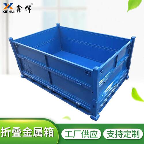 金属箱仓储折叠周转箱加工定制折叠式大容量多功能车间折叠金属