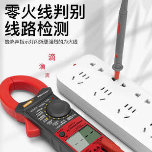滨江钳形表数字万用表交直流600A电工专用高精度万能表钳型BM5266