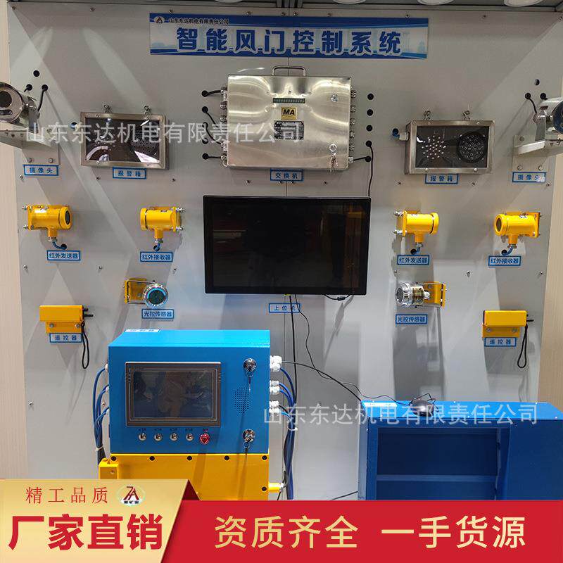 ZMK127风门用电控装置红外线感应可调节风门控制闭锁装置