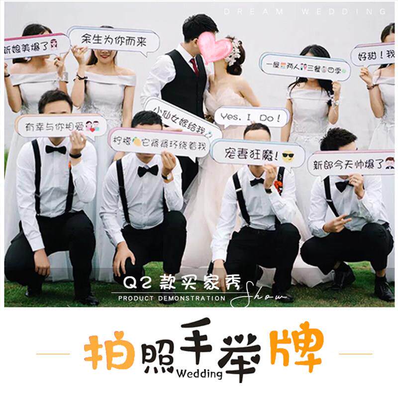网红求婚告白拍照手举牌结婚接亲创意拍照小道具kt板定制弹幕举牌