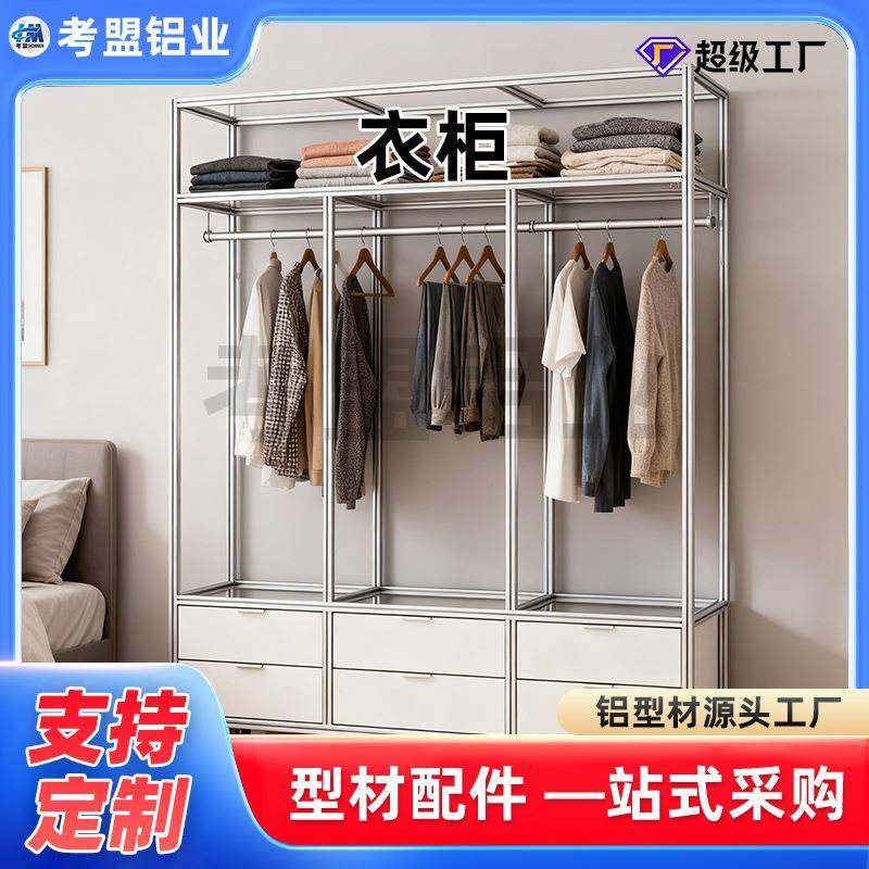 三隔断衣柜2020/3030铝型材diy亚克力板海洋板框架各种尺寸定制