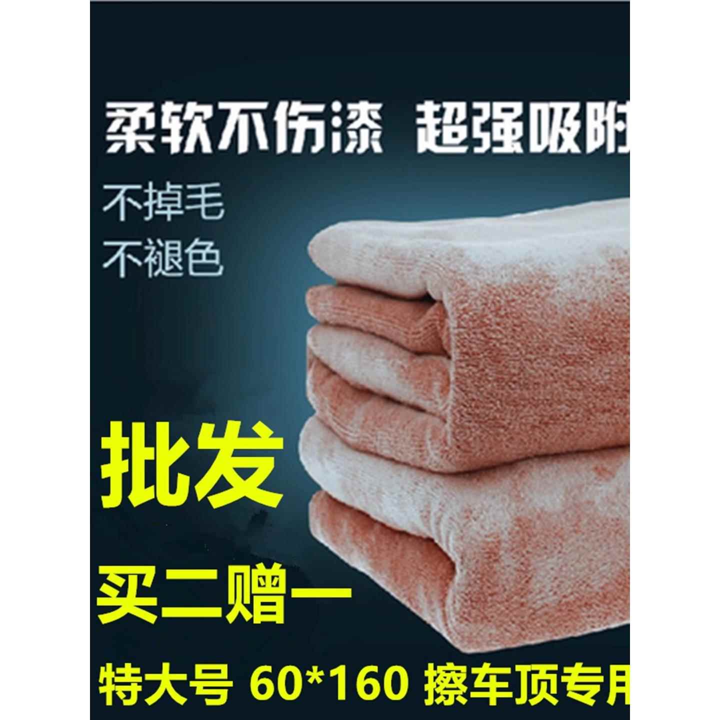 洗车毛巾超细纤维擦无痕魔力巾大号加厚吸水擦车布保洁用品60 160