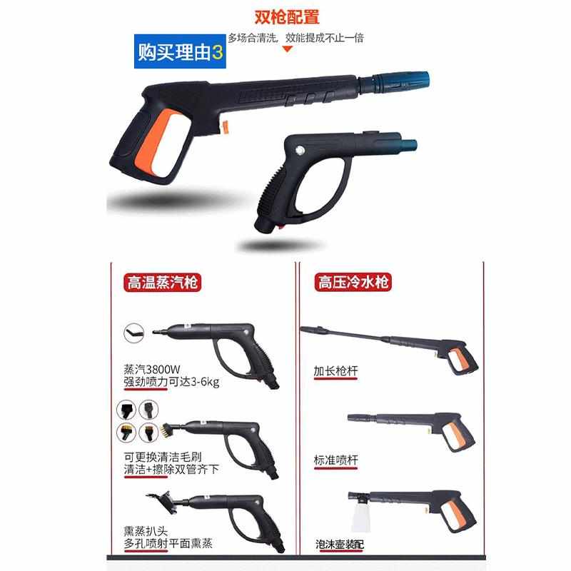 高温蒸汽清洁机高压清洗机商用多功能家电一体机空调油烟机全自动