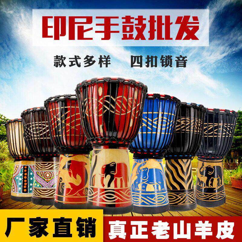 初学者演奏羊皮民谣手鼓非洲鼓丽江云南儿童幼儿园标准8/10/12寸