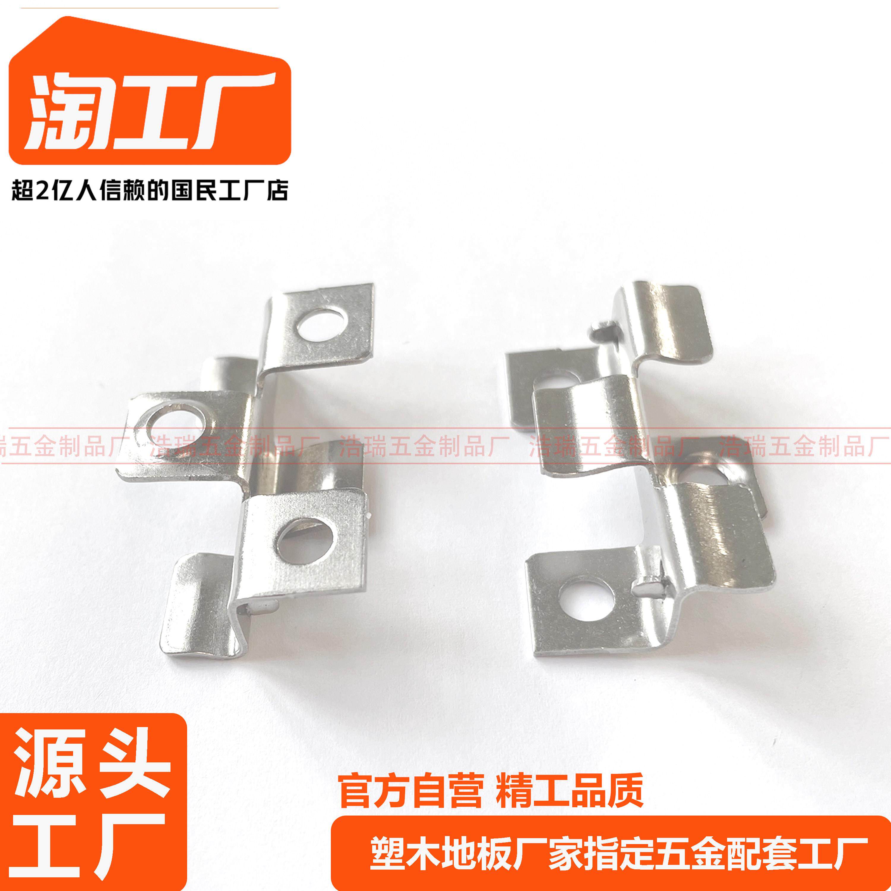 户外木塑地板不锈钢卡扣 防腐木地板扣件 菠萝格地板卡件包邮