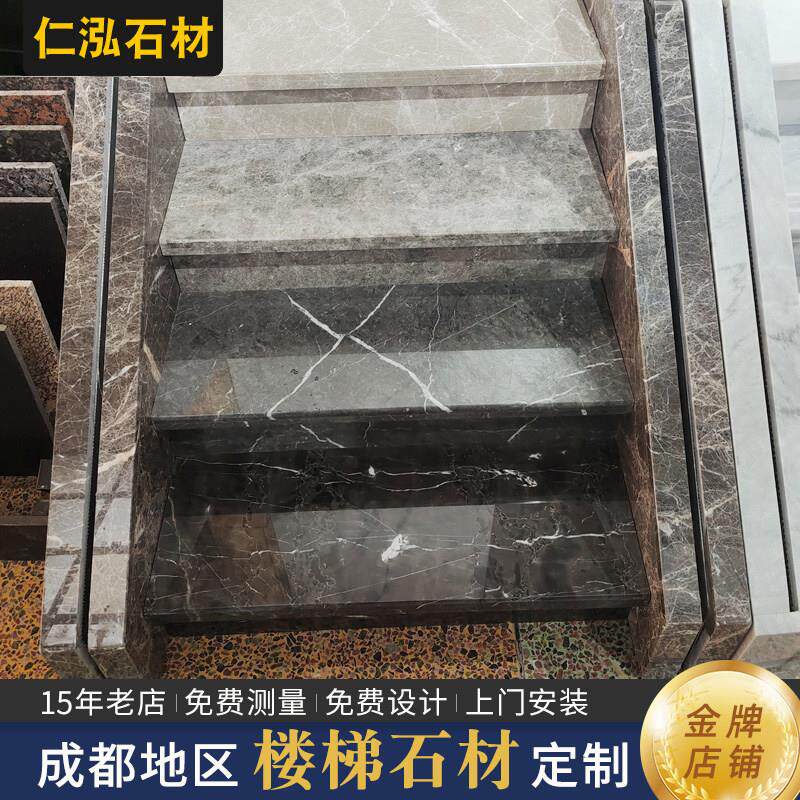 成都天然大理石岩板楼梯踏步台阶花岗石人造石天然石防滑楼梯定制