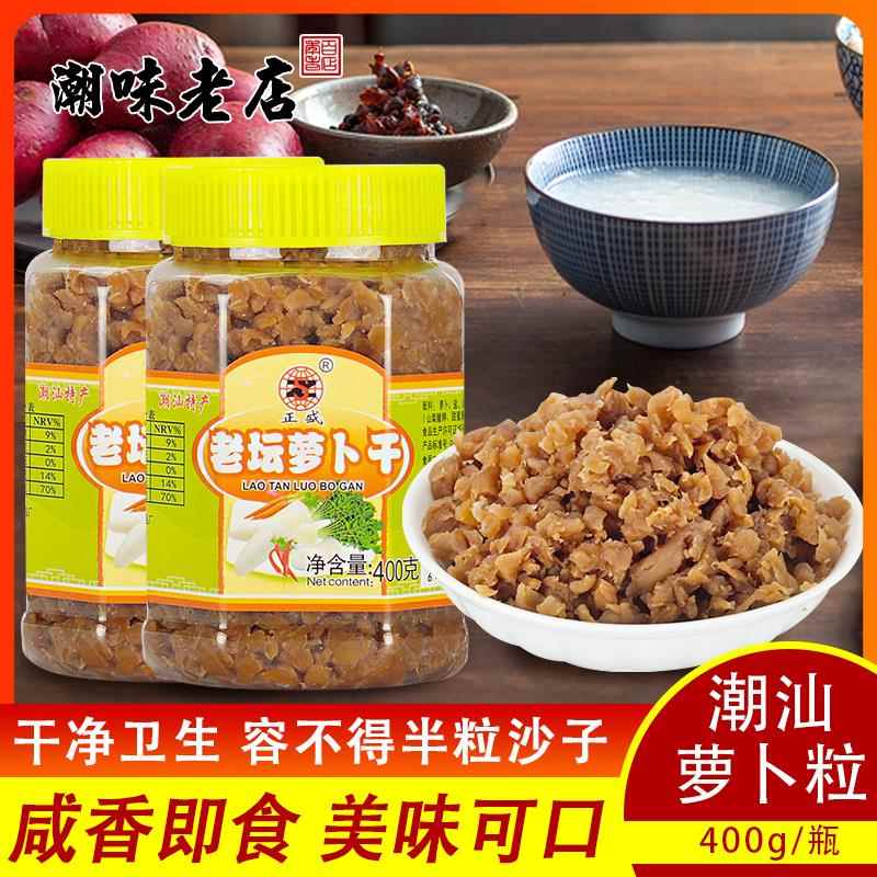 广东潮汕特产萝卜干肠粉碎菜脯丁粒萝卜丁农家自制腌制杂咸下饭菜