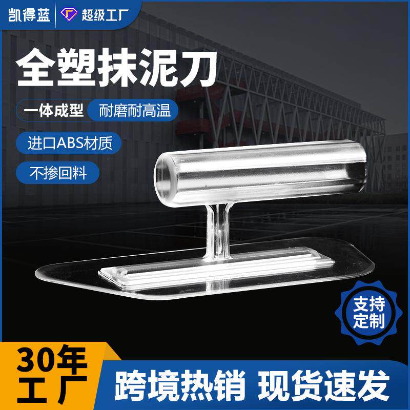 艺术批刀刮板马来漆塑料批刀质感涂料肌理漆墙衣工具硅藻泥工具定