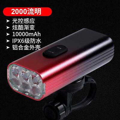 1000LM Bike Light Front Lamp Type-C Rechargeable LED 4500mAh