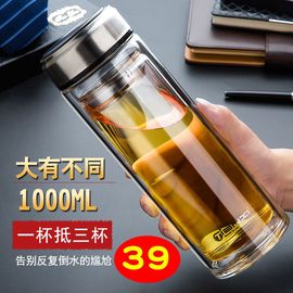 天喜睿星特大号高硼硅双层玻璃，水杯车载加厚商务泡茶杯8001000ml