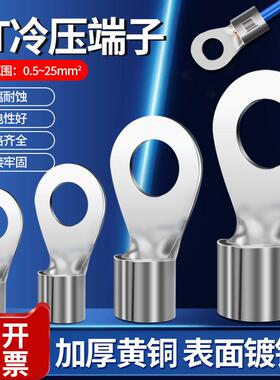 OT黄铜冷压接线 线端子铜接线 线端子线 线鼻子圆形裸端子0.5-3/1