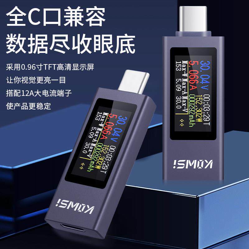 电压电流容量表计时功率电源检测显示仪手机充电器接口测试仪