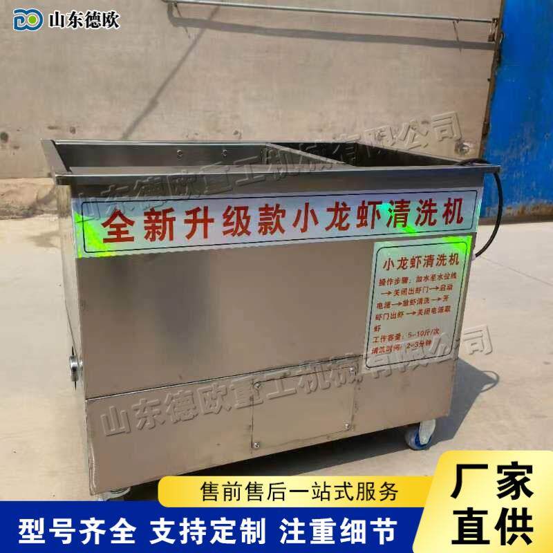 全自动龙虾清洗设备 滚动毛刷式洗虾机 不锈钢软毛刷洗虾设备