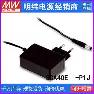 轻薄型挂壁式 48V0.84A40W 欧 P1J系列电源适配器 台湾明纬SGA40E