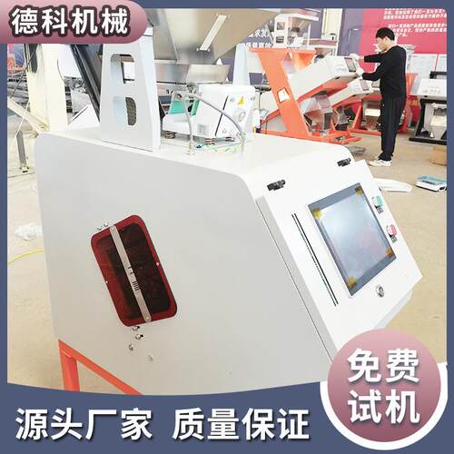 德科料色选机BS再生废旧玻璃E金属PAVC瓶片分ZD-001拣分色PPP筛塑