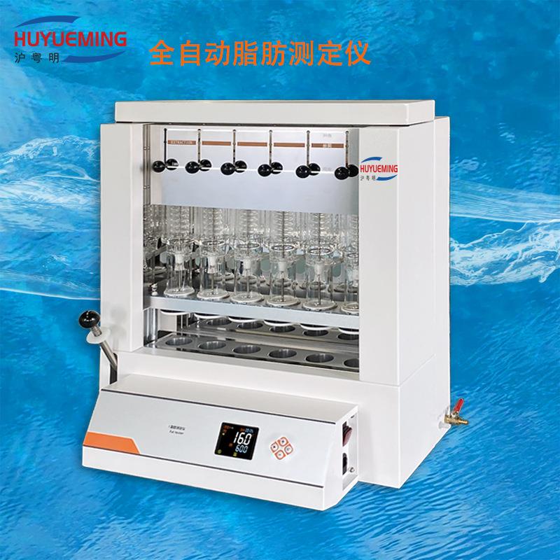 液晶彩屏自动脂肪测定仪 程序自动运行索氏提取仪HYM-600