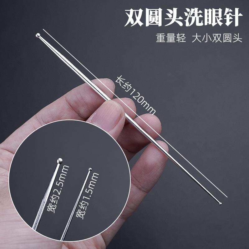 厂家洗眼精品眼睛专业工具耳勺