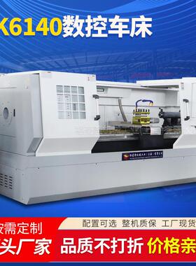 CK6140X1000数控车床整体床身全自动卧式车床CK6140数控车床