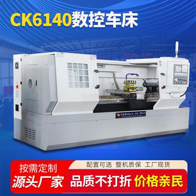 CK6140X1000数控车床整体床身全自动卧式车床CK6140数控车床