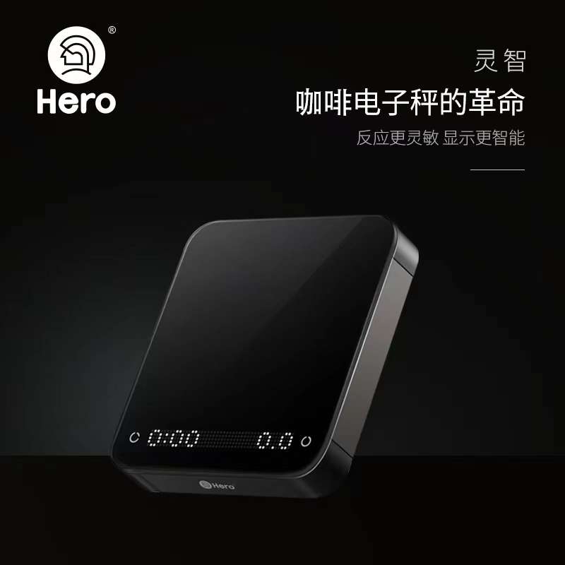 Hero灵智咖啡电子秤手冲秤家用厨房智能秤可充电计时意式咖啡称重