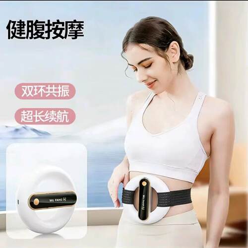 为镁百货VT筋膜环按摩器身放松解压揉腹甩腹抖抖机居家健身燃脂机