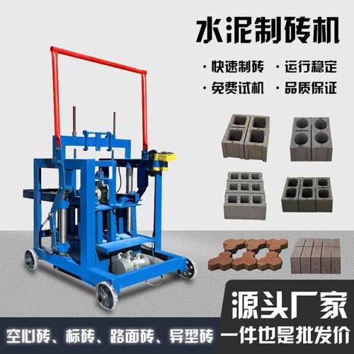 直推式混凝土制砖机空心砖标砖花砖制砖设备免烧水泥实心砖成型机