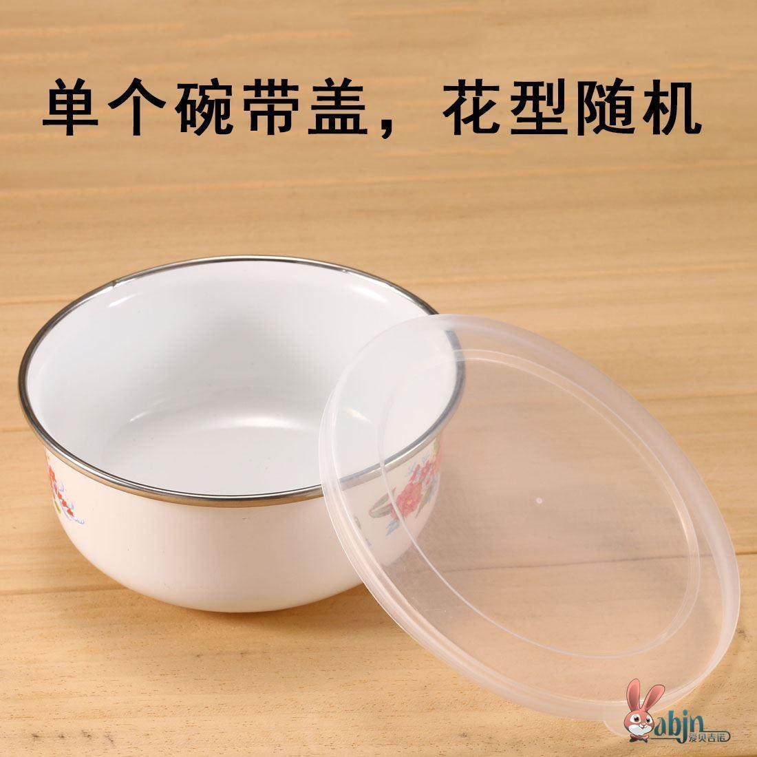 老式搪瓷碗加厚带盖 家用厨房定制带盖食品级专用搪瓷盆,餐饮具,碗,淘宝优惠券,粉丝福利购,淘宝优惠卷