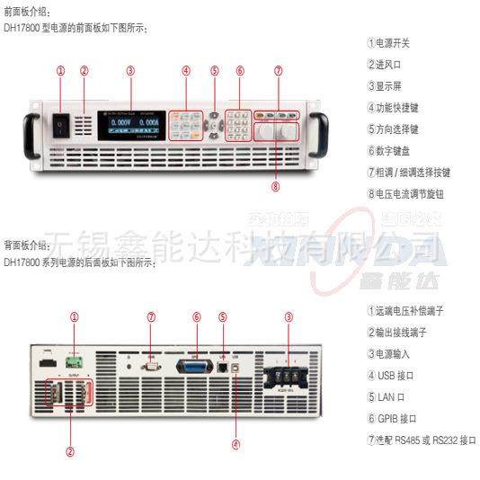 DH17824/DH17825北京大华可编程系统直流电源320V60A/600V30A