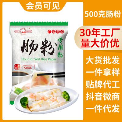 【线上分销】九叔牌自制肠粉全套工具广东家用500g纯米肠粉专用粉
