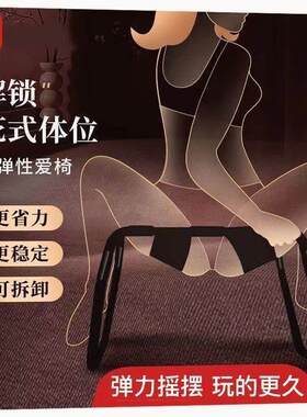 夫妻行房椅子情侣沙发分叉椅备孕工具合欢椅子主题饭店万能摇摇椅