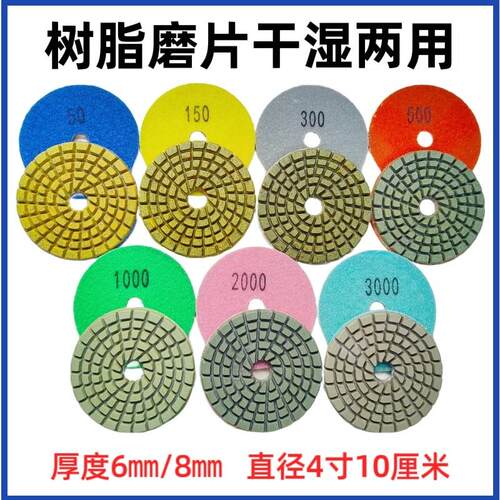 树脂磨片干湿两用锋利耐磨环氧固化地坪混凝土水磨石打磨片抛光片