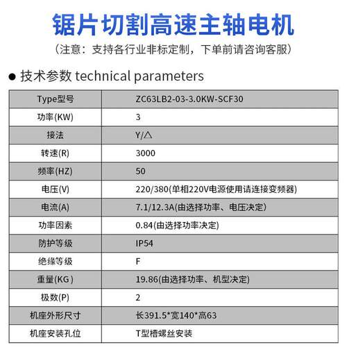 ZCMT夹锯片锯切电机铝铜机械设备三相异步马达风冷电主轴大功率
