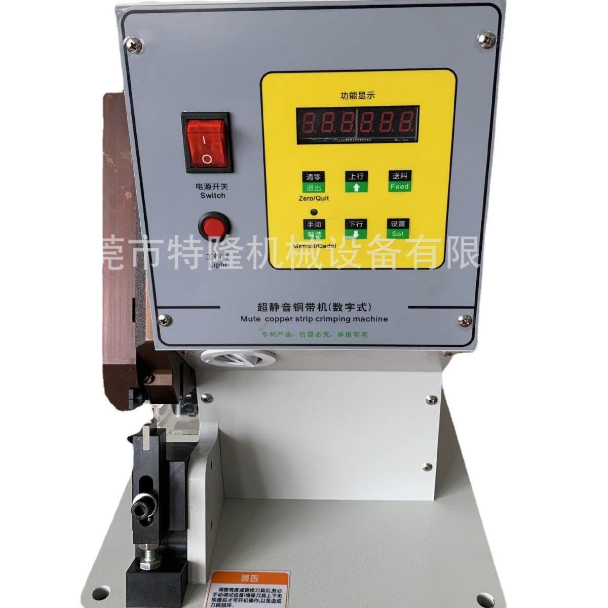 厂家直销步进送料静音铜带机 2mm 4mm 6mm铜带压接机 铜扣机