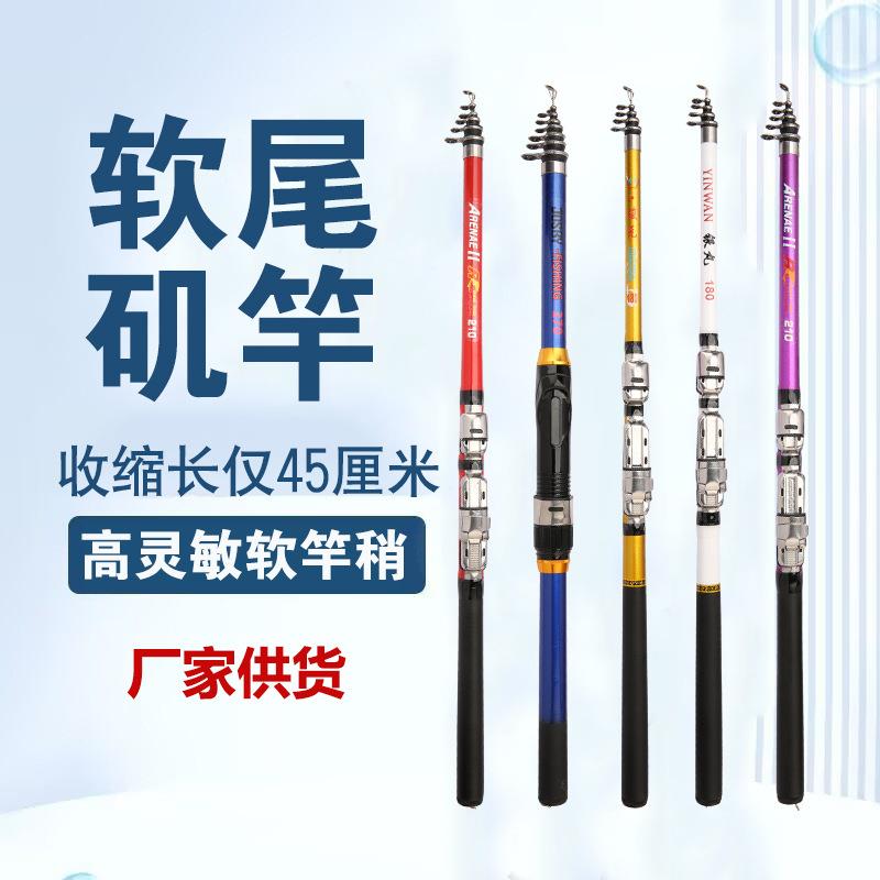 软尾小矶竿迷你超短矶竿碳素短节筏竿手海两用矶钓竿抛竿海竿套装