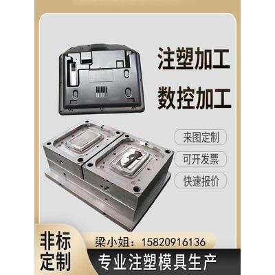 厂家定制塑料模具定制开模制造 东莞注塑加工塑胶件 PC美容仪外壳