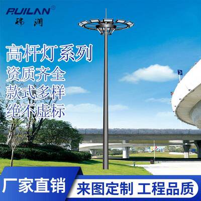 LED高杆灯15米-40米户外球场广场公园照明可升降式厂家供应超亮