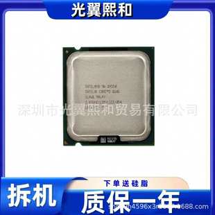 厂家直销Intel 酷睿Q9550 2.83G/12M/1333 LGA775 95w