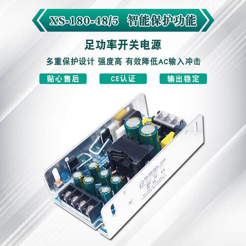 180W 开关电源 工控专用 两路输出 48V3A 5V5A 全电压