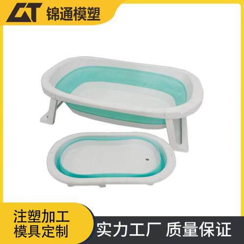 精密注塑模具家用折叠洗脸盆模具折叠式日用品模具便携浴桶