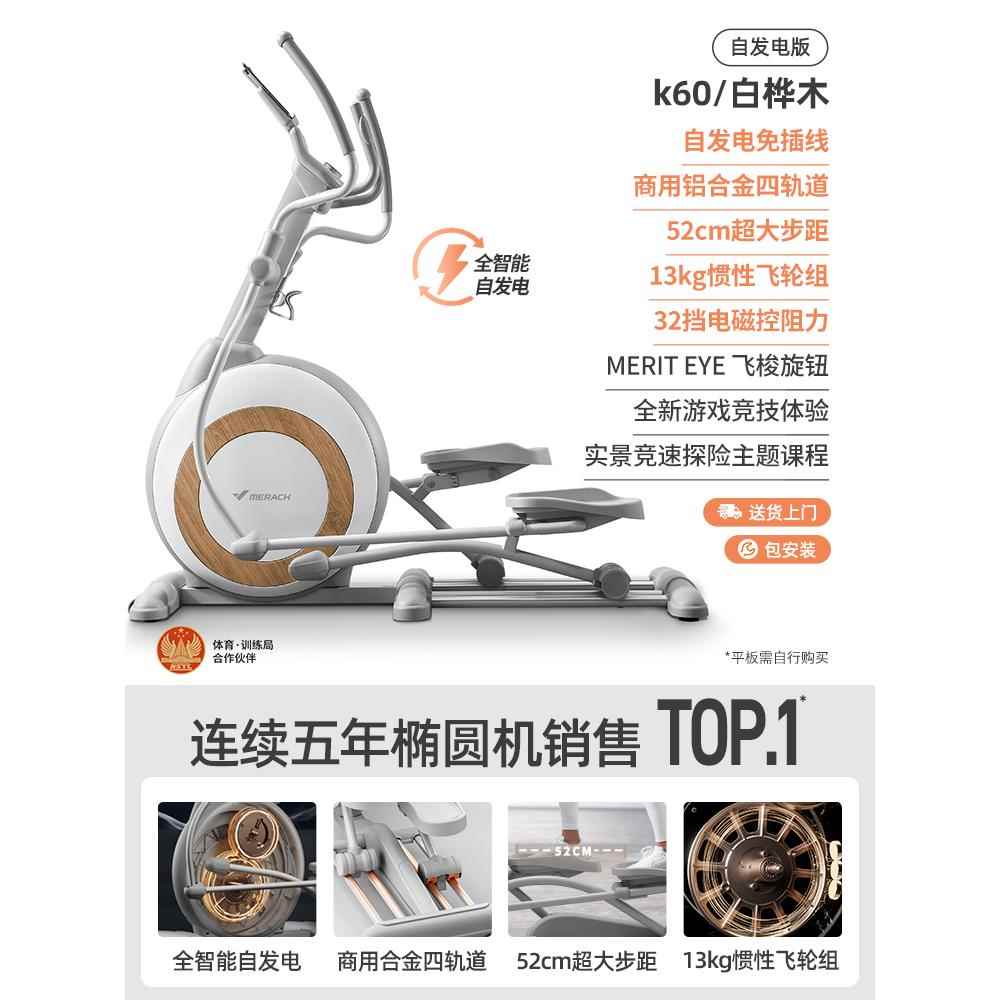 正品瑞6克椭圆机K0家用静音太麦空漫步仪智能健身房踏步用商运动