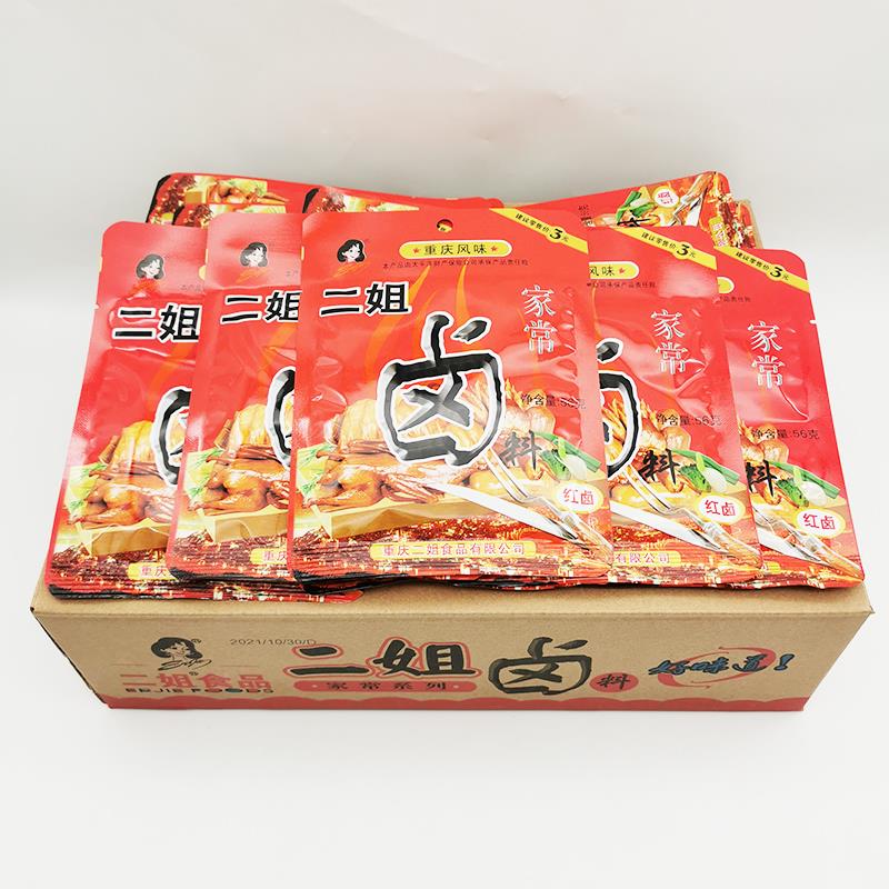 重庆二姐家常卤56g*50袋整箱卤料自家川味红卤粉末卤牛肉料包包邮