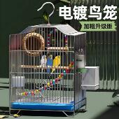 小太阳专用鸟笼子新型鸟笼虎皮鹦鹉大号牡丹家用通用玄凤豪华别墅