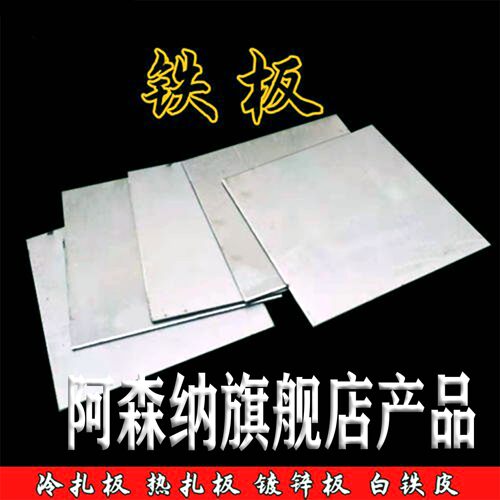 铁板激光切割弯板加工 Q235 A3钢 钢板切割个性45钢白铁皮 镀锌板