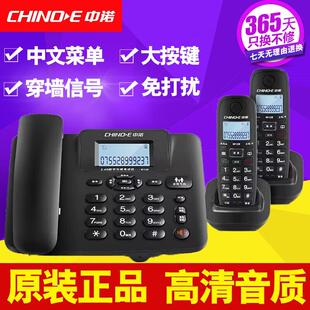 办公家用子母机固话座机电话一拖一拖二 中诺W128数字无绳电话机